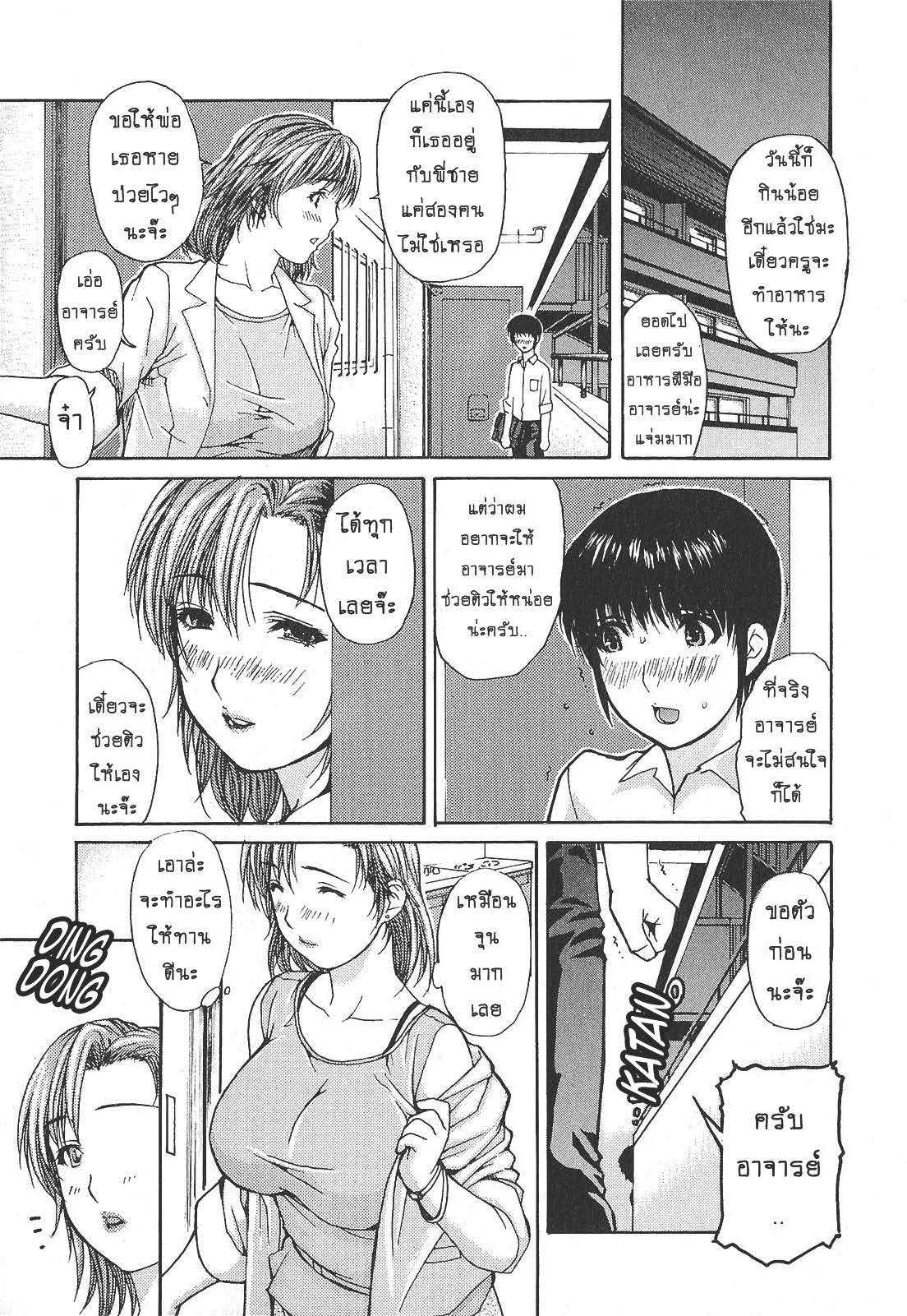 Tonari no Minano Sensei ติวเสียว สาวข้างบ้าน – Tonari no Minano Sensei ติวเสียว สาวข้างบ้าน – ตอนที่ 10 หน้า 4