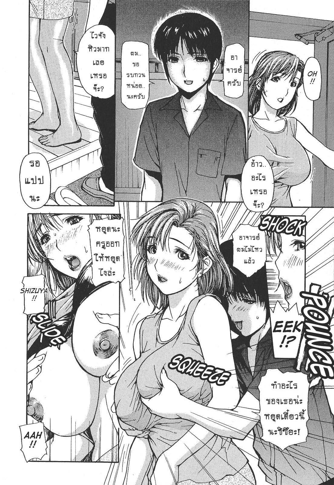 Tonari no Minano Sensei ติวเสียว สาวข้างบ้าน – Tonari no Minano Sensei ติวเสียว สาวข้างบ้าน – ตอนที่ 10 หน้า 5