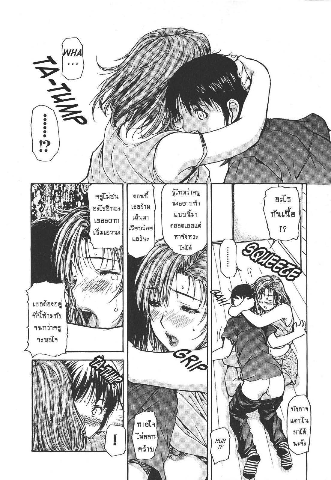 Tonari no Minano Sensei ติวเสียว สาวข้างบ้าน – Tonari no Minano Sensei ติวเสียว สาวข้างบ้าน – ตอนที่ 10 หน้า 9