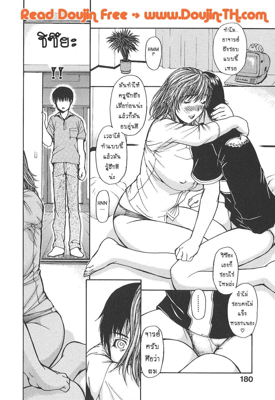 Tonari no Minano Sensei ติวเสียว สาวข้างบ้าน – Tonari no Minano Sensei ติวเสียว สาวข้างบ้าน – ตอนที่ 10 หน้า 11