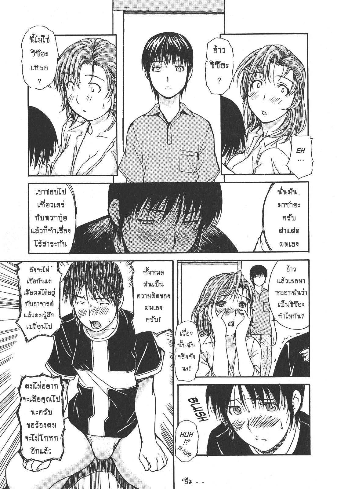 Tonari no Minano Sensei ติวเสียว สาวข้างบ้าน – Tonari no Minano Sensei ติวเสียว สาวข้างบ้าน – ตอนที่ 10 หน้า 12