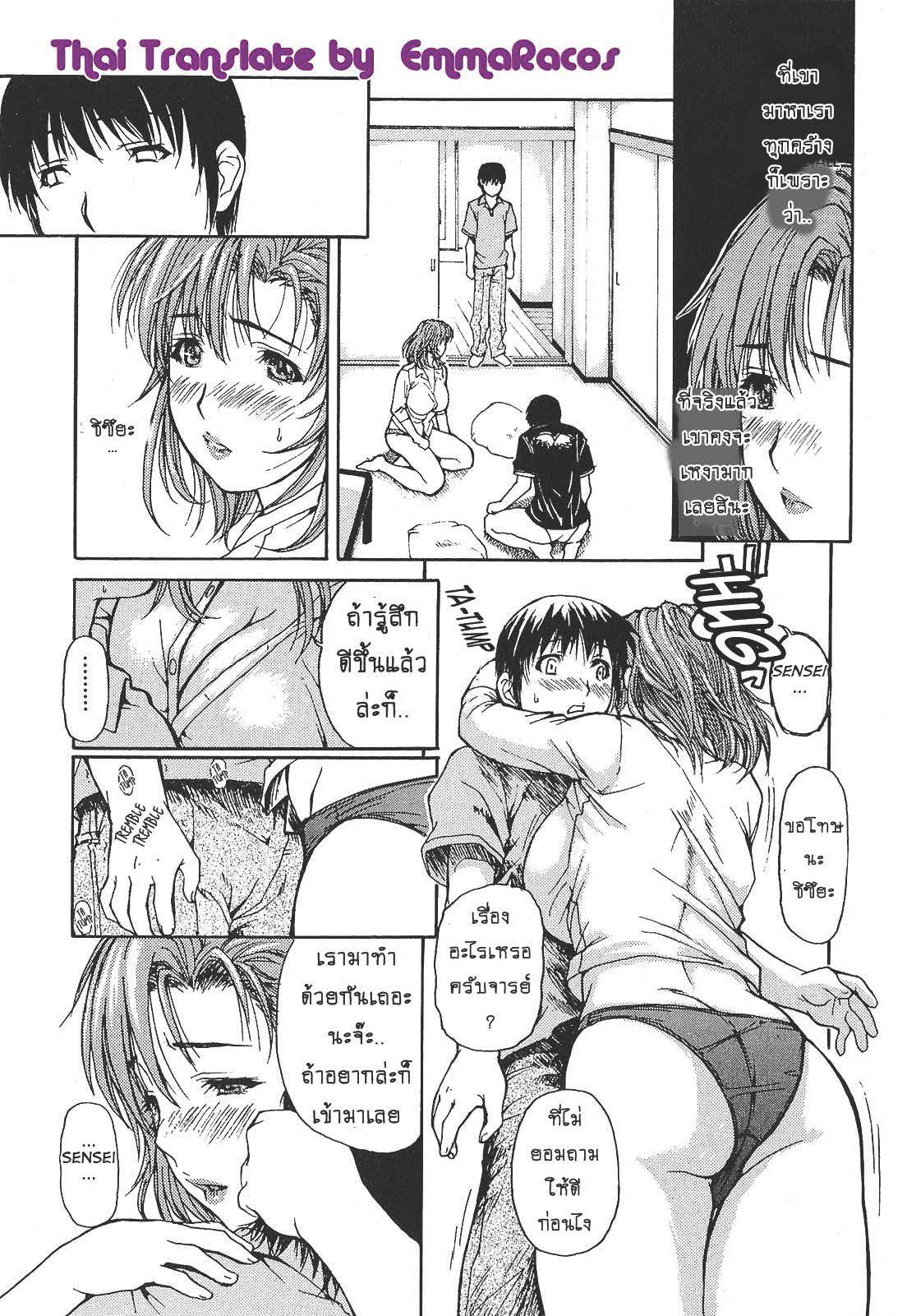 Tonari no Minano Sensei ติวเสียว สาวข้างบ้าน – Tonari no Minano Sensei ติวเสียว สาวข้างบ้าน – ตอนที่ 10 หน้า 13