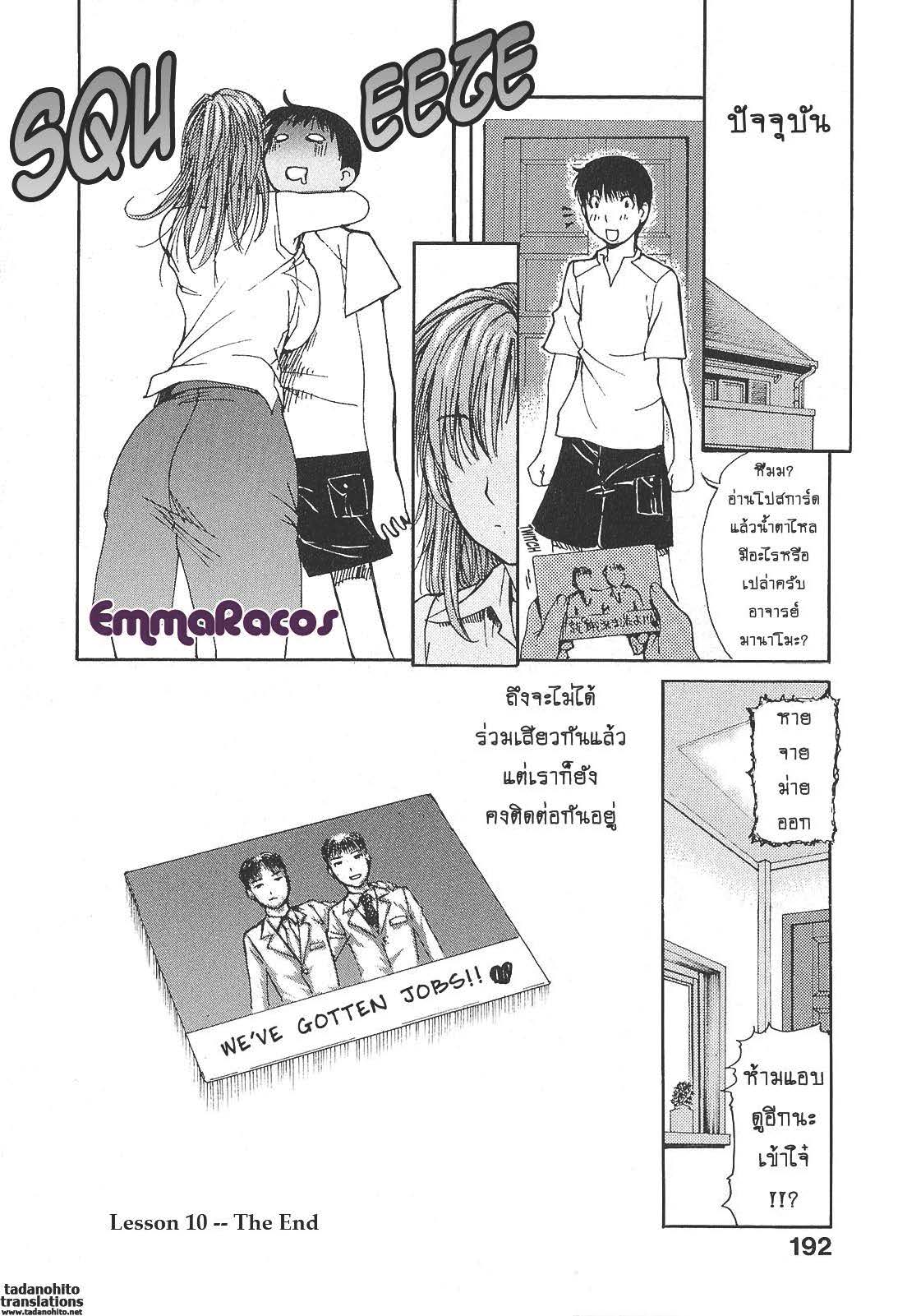 Tonari no Minano Sensei ติวเสียว สาวข้างบ้าน – Tonari no Minano Sensei ติวเสียว สาวข้างบ้าน – ตอนที่ 10 หน้า 23