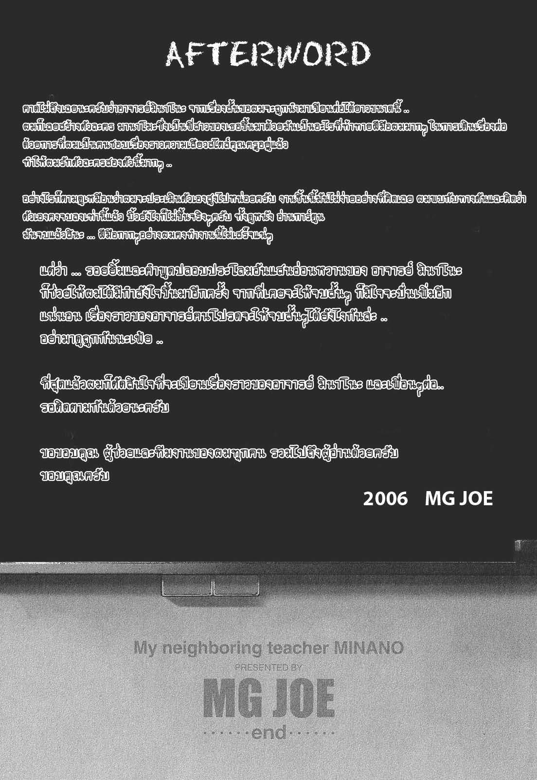 Tonari no Minano Sensei ติวเสียว สาวข้างบ้าน – Tonari no Minano Sensei ติวเสียว สาวข้างบ้าน – ตอนที่ 10 หน้า 24