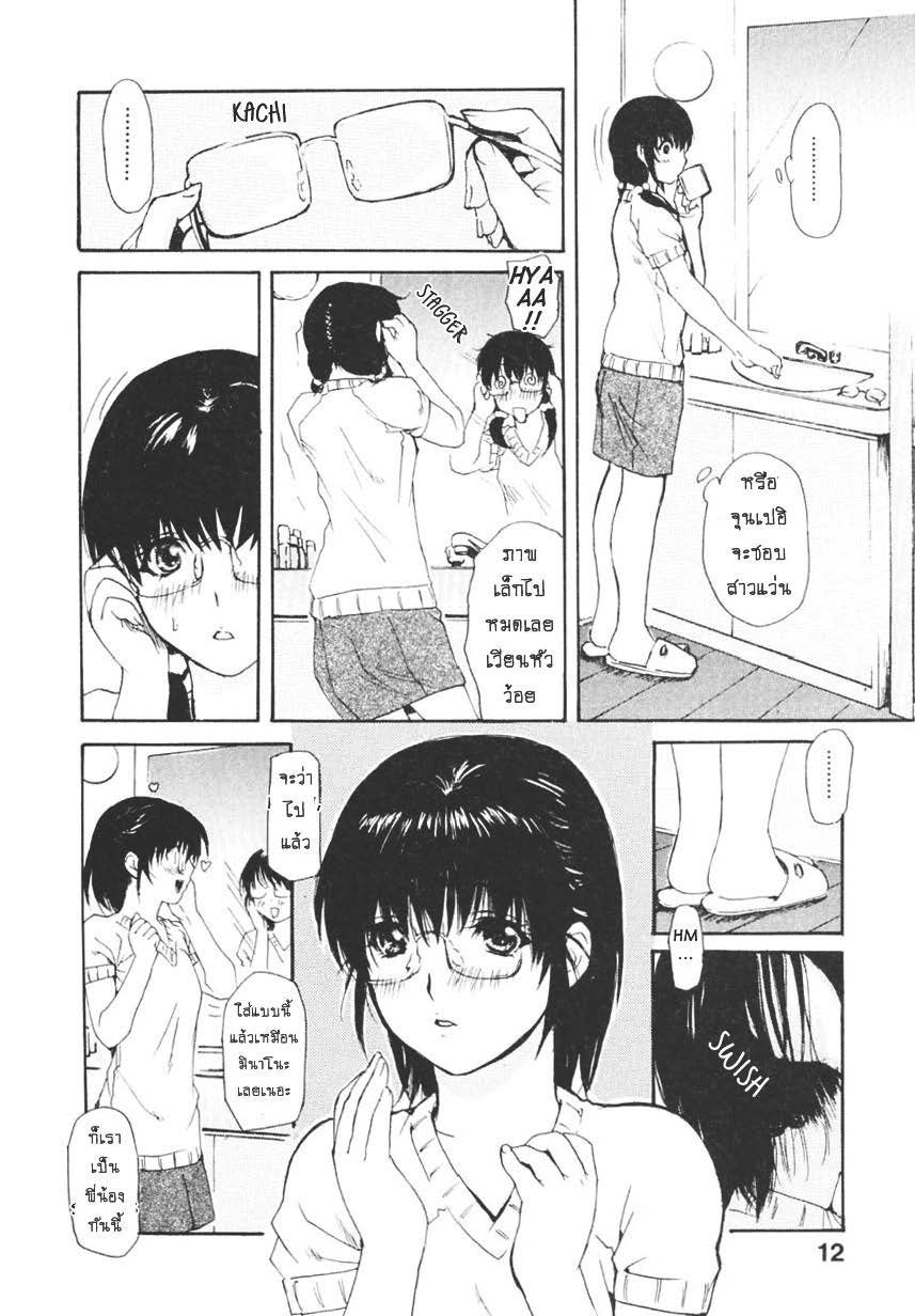 Tonari no Minano Sensei ติวเสียว สาวข้างบ้าน – Tonari no Minano Sensei ติวเสียว สาวข้างบ้าน – ตอนที่ 11 หน้า 11