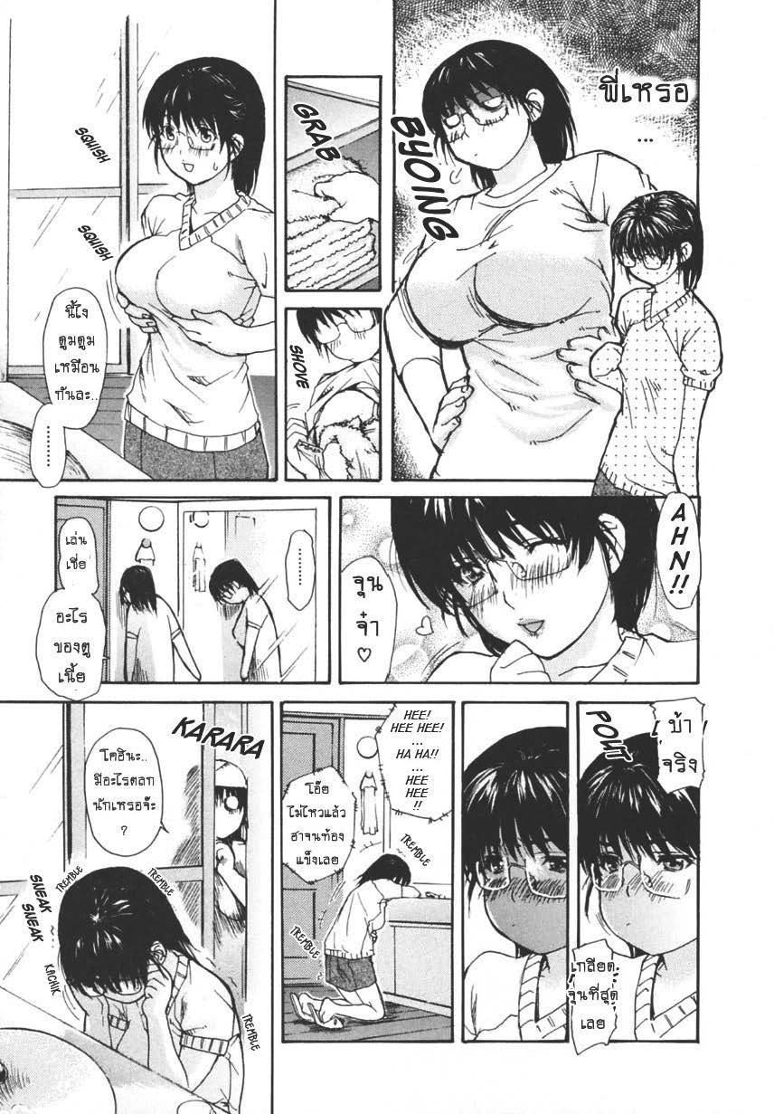 Tonari no Minano Sensei ติวเสียว สาวข้างบ้าน – Tonari no Minano Sensei ติวเสียว สาวข้างบ้าน – ตอนที่ 11 หน้า 12