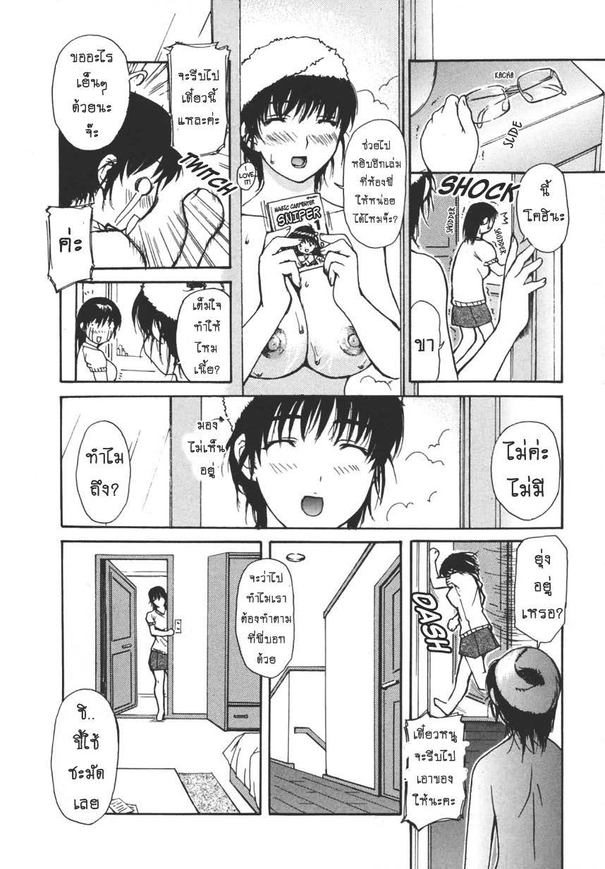 Tonari no Minano Sensei ติวเสียว สาวข้างบ้าน – Tonari no Minano Sensei ติวเสียว สาวข้างบ้าน – ตอนที่ 11 หน้า 13