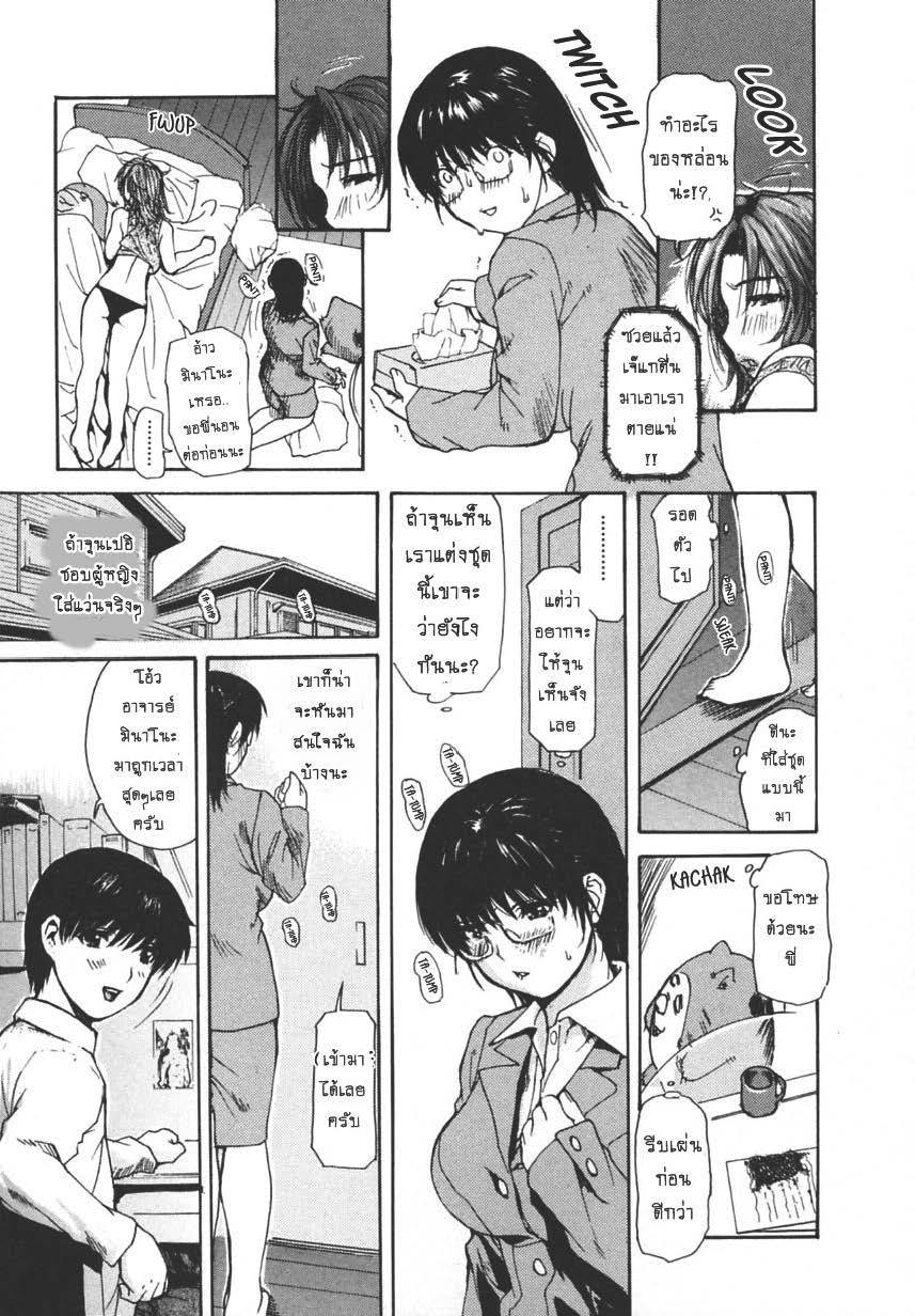 Tonari no Minano Sensei ติวเสียว สาวข้างบ้าน – Tonari no Minano Sensei ติวเสียว สาวข้างบ้าน – ตอนที่ 11 หน้า 16