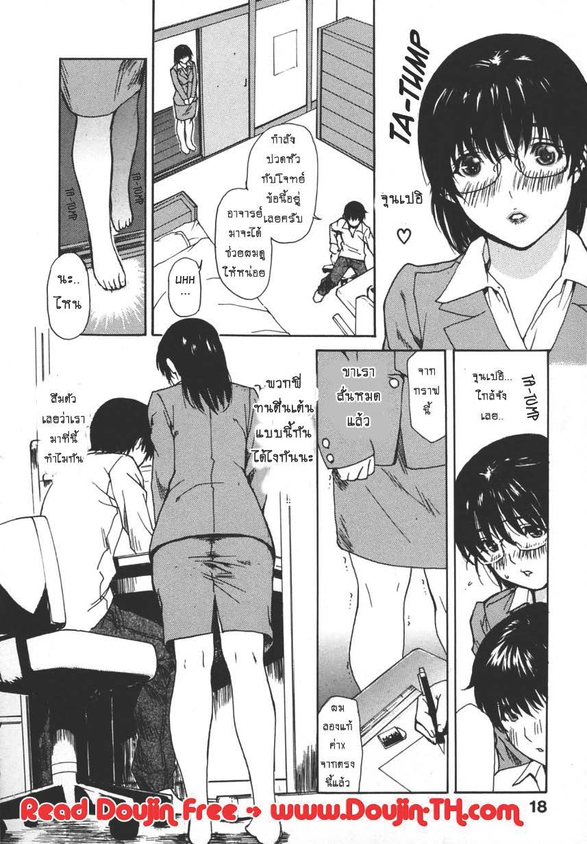 Tonari no Minano Sensei ติวเสียว สาวข้างบ้าน – Tonari no Minano Sensei ติวเสียว สาวข้างบ้าน – ตอนที่ 11 หน้า 17