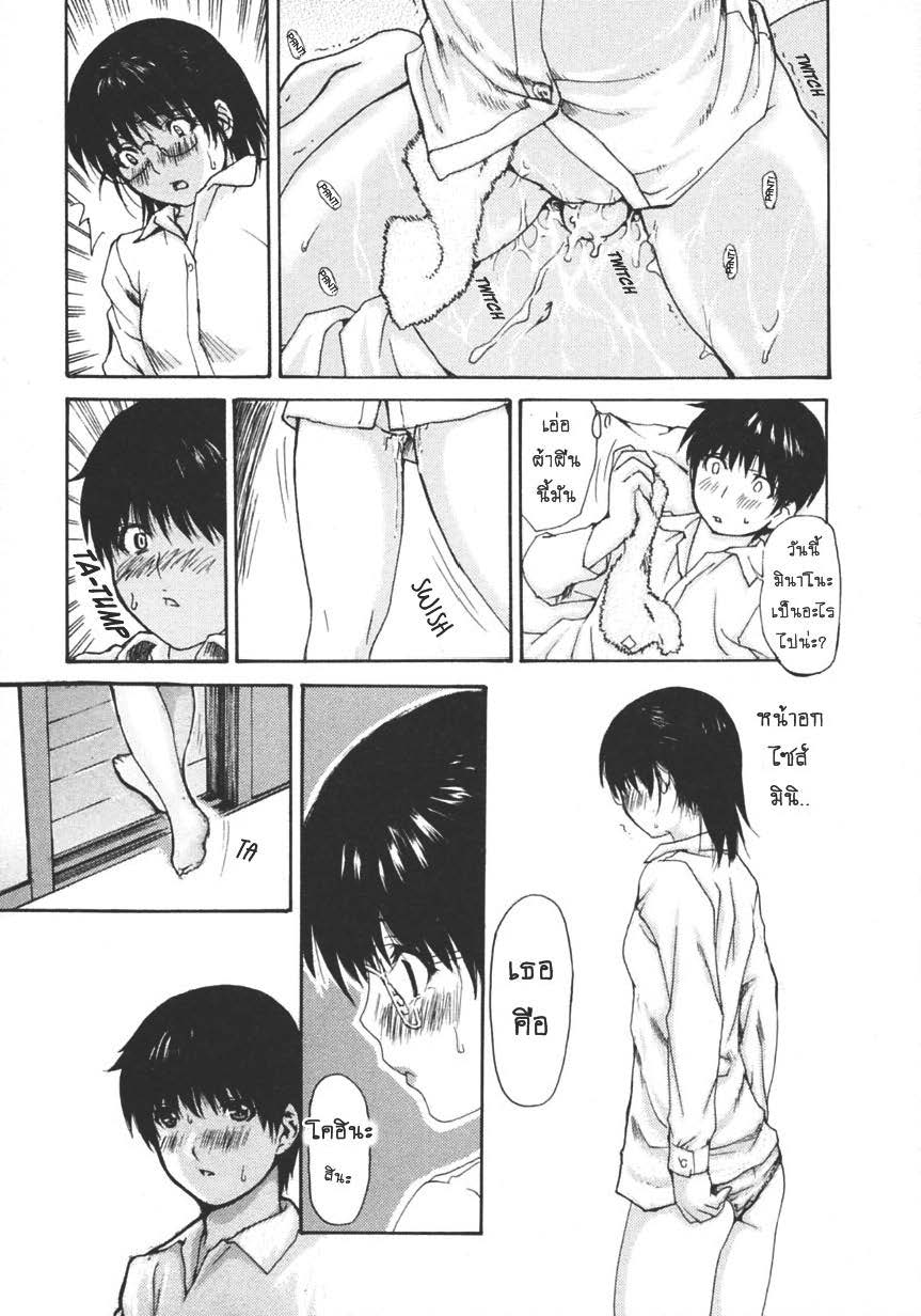 Tonari no Minano Sensei ติวเสียว สาวข้างบ้าน – Tonari no Minano Sensei ติวเสียว สาวข้างบ้าน – ตอนที่ 11 หน้า 26