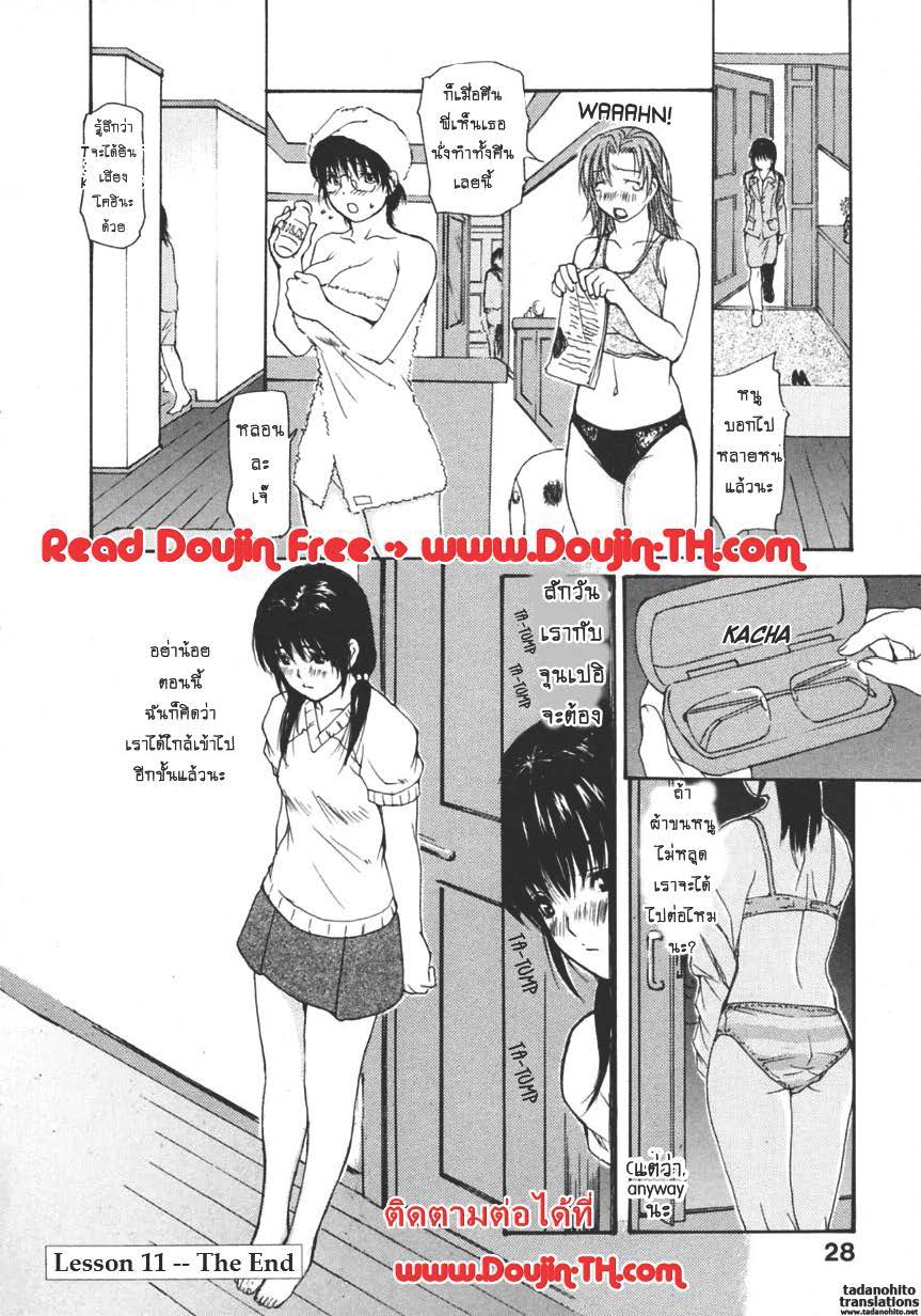 Tonari no Minano Sensei ติวเสียว สาวข้างบ้าน – Tonari no Minano Sensei ติวเสียว สาวข้างบ้าน – ตอนที่ 11 หน้า 27