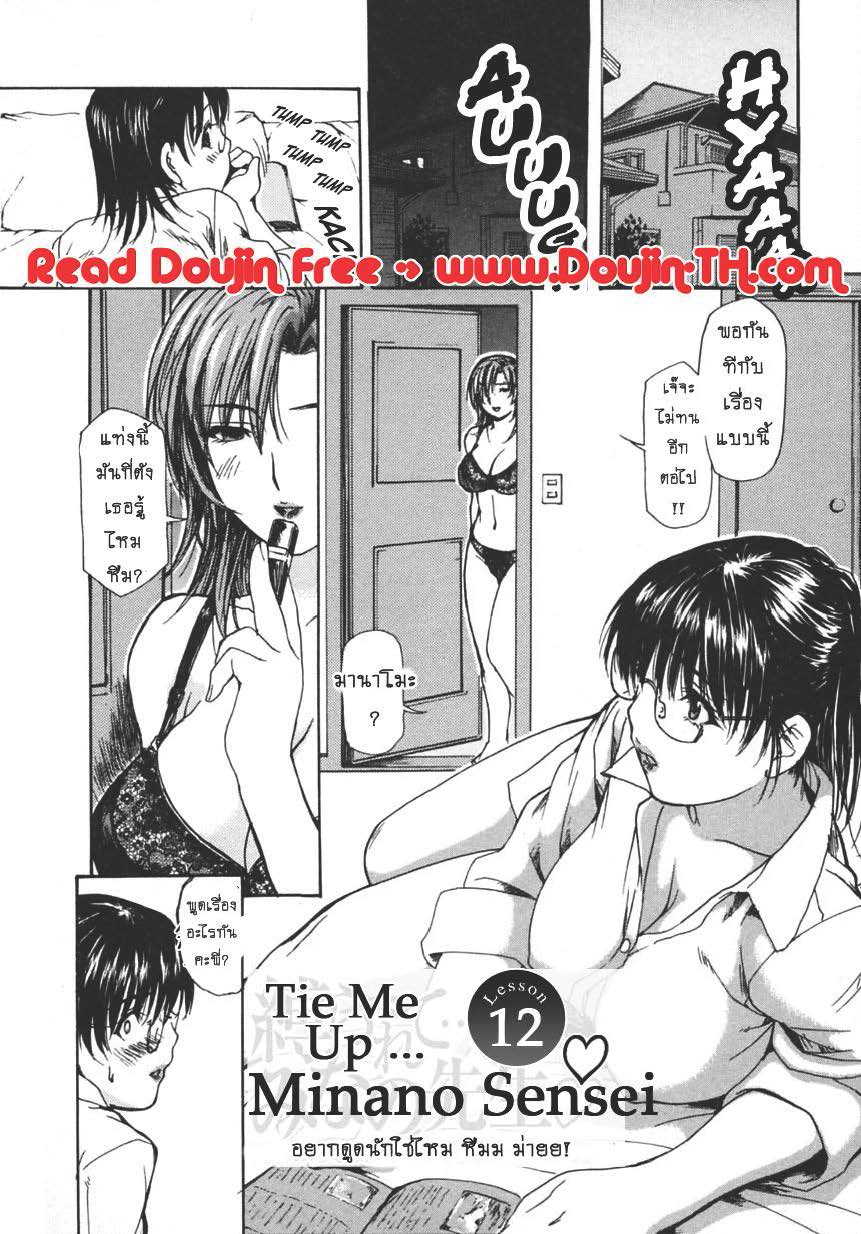 Tonari no Minano Sensei ติวเสียว สาวข้างบ้าน – Tonari no Minano Sensei ติวเสียว สาวข้างบ้าน – ตอนที่ 12 หน้า 2