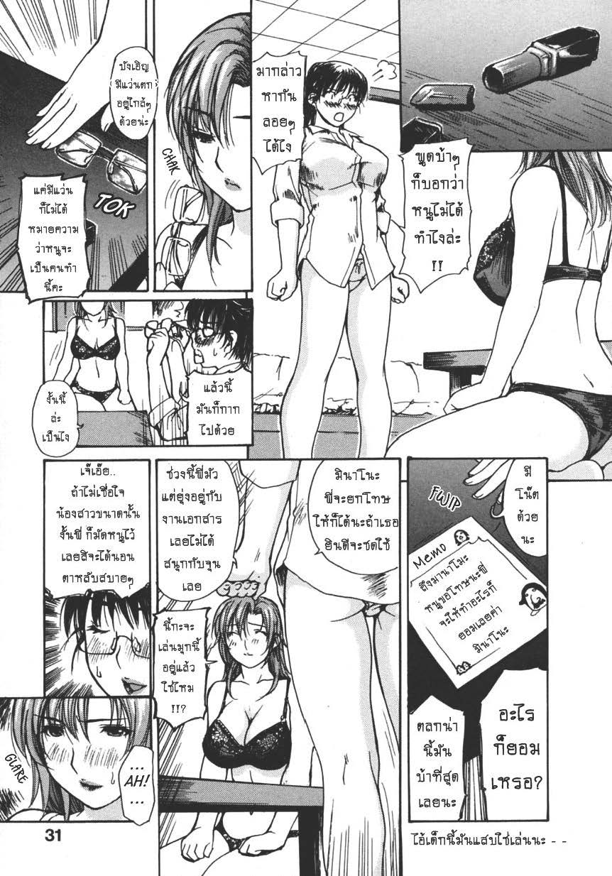 Tonari no Minano Sensei ติวเสียว สาวข้างบ้าน – Tonari no Minano Sensei ติวเสียว สาวข้างบ้าน – ตอนที่ 12 หน้า 3