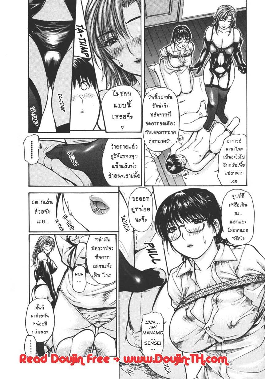 Tonari no Minano Sensei ติวเสียว สาวข้างบ้าน – Tonari no Minano Sensei ติวเสียว สาวข้างบ้าน – ตอนที่ 12 หน้า 8
