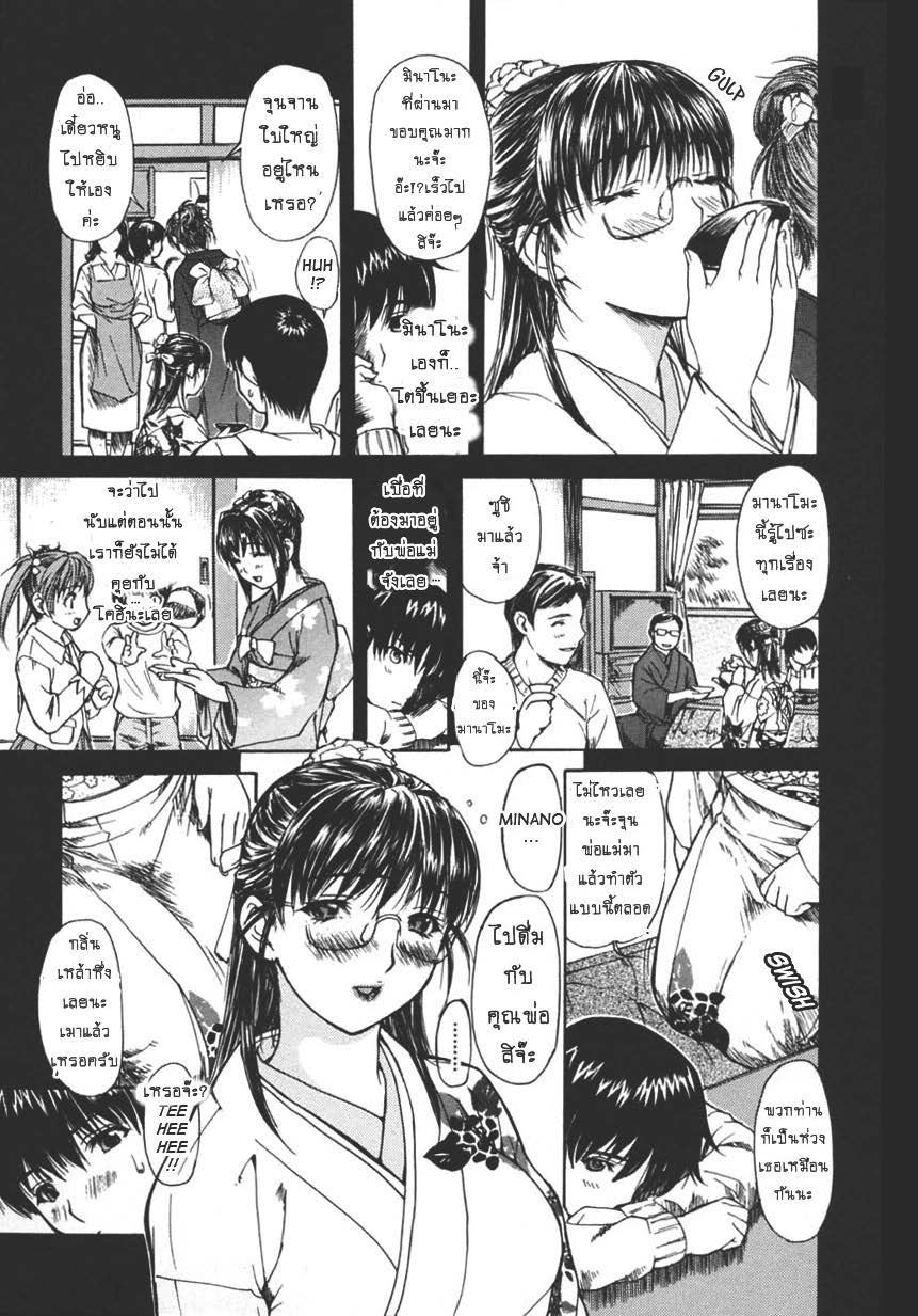 Tonari no Minano Sensei ติวเสียว สาวข้างบ้าน – Tonari no Minano Sensei ติวเสียว สาวข้างบ้าน – ตอนที่ 13 หน้า 3