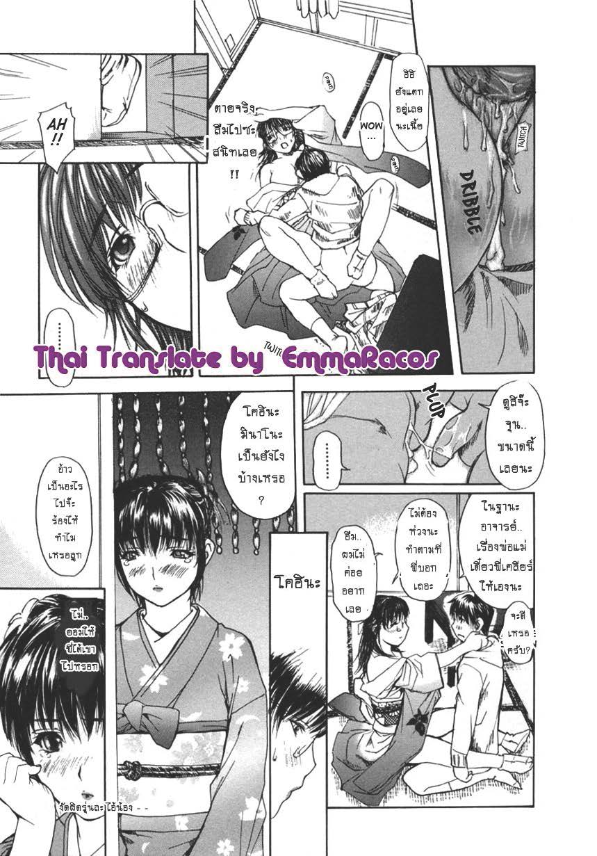 Tonari no Minano Sensei ติวเสียว สาวข้างบ้าน – Tonari no Minano Sensei ติวเสียว สาวข้างบ้าน – ตอนที่ 13 หน้า 15
