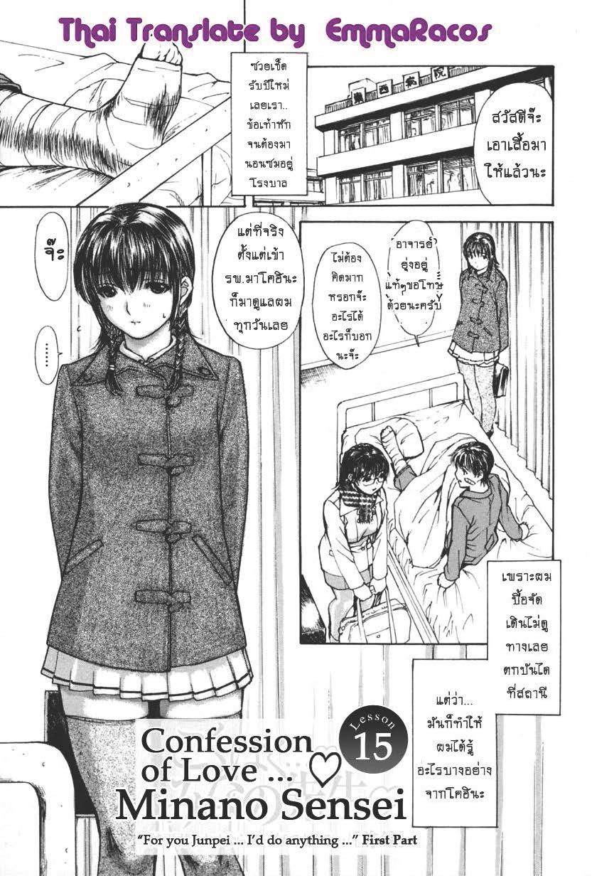 Tonari no Minano Sensei ติวเสียว สาวข้างบ้าน – Tonari no Minano Sensei ติวเสียว สาวข้างบ้าน – ตอนที่ 15 หน้า 1