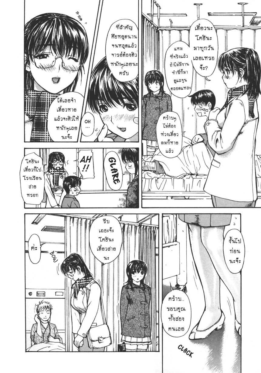 Tonari no Minano Sensei ติวเสียว สาวข้างบ้าน – Tonari no Minano Sensei ติวเสียว สาวข้างบ้าน – ตอนที่ 15 หน้า 2