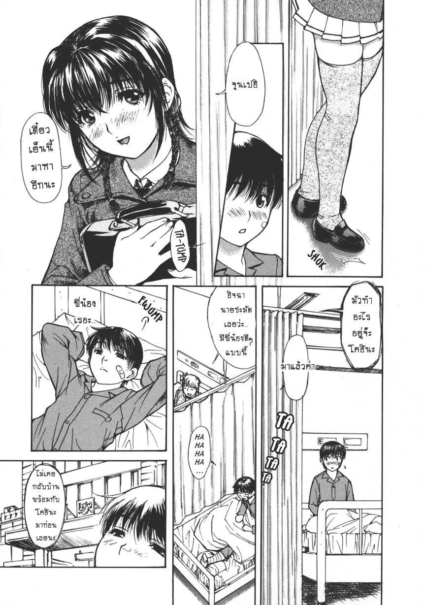 Tonari no Minano Sensei ติวเสียว สาวข้างบ้าน – Tonari no Minano Sensei ติวเสียว สาวข้างบ้าน – ตอนที่ 15 หน้า 3