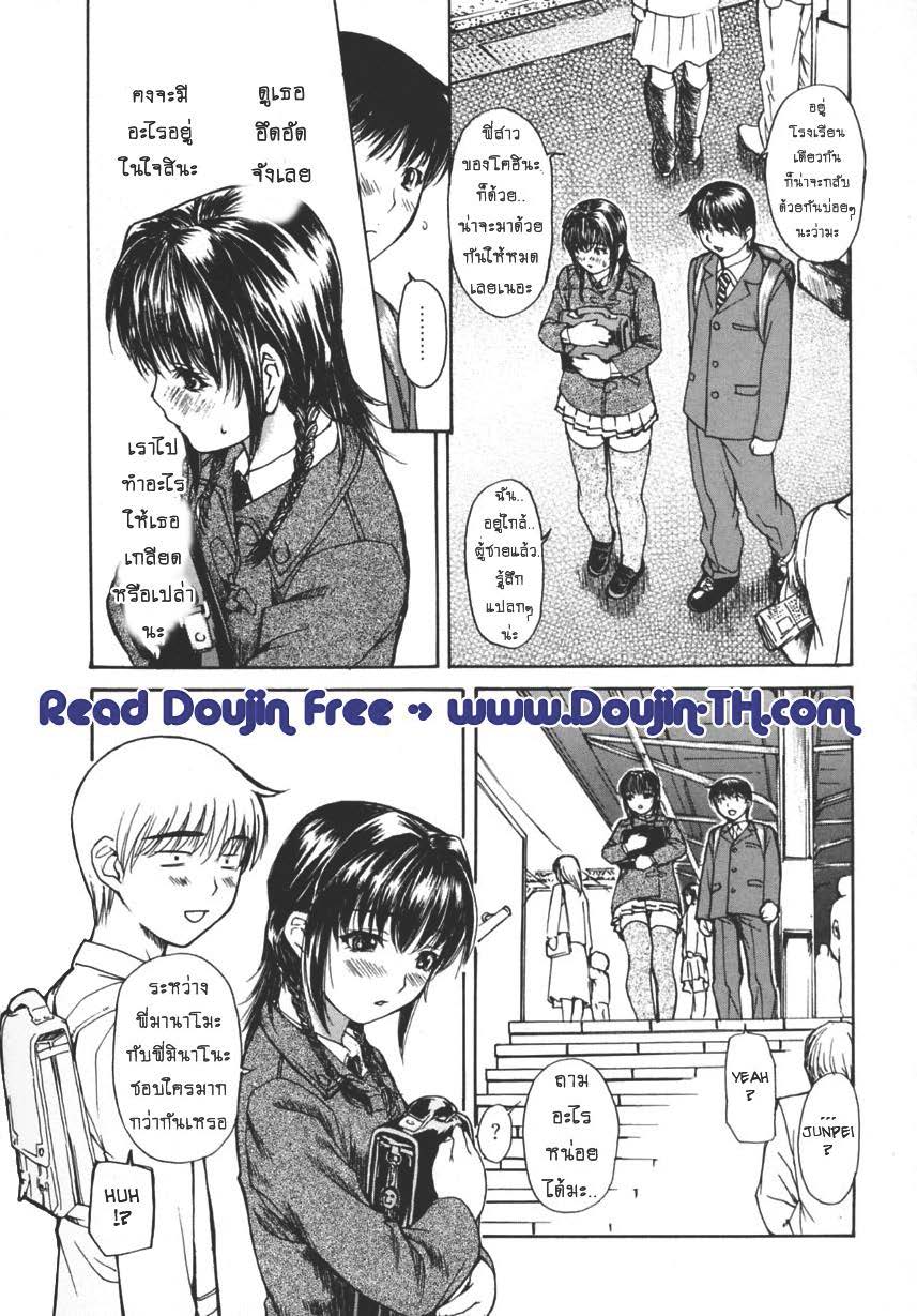 Tonari no Minano Sensei ติวเสียว สาวข้างบ้าน – Tonari no Minano Sensei ติวเสียว สาวข้างบ้าน – ตอนที่ 15 หน้า 4