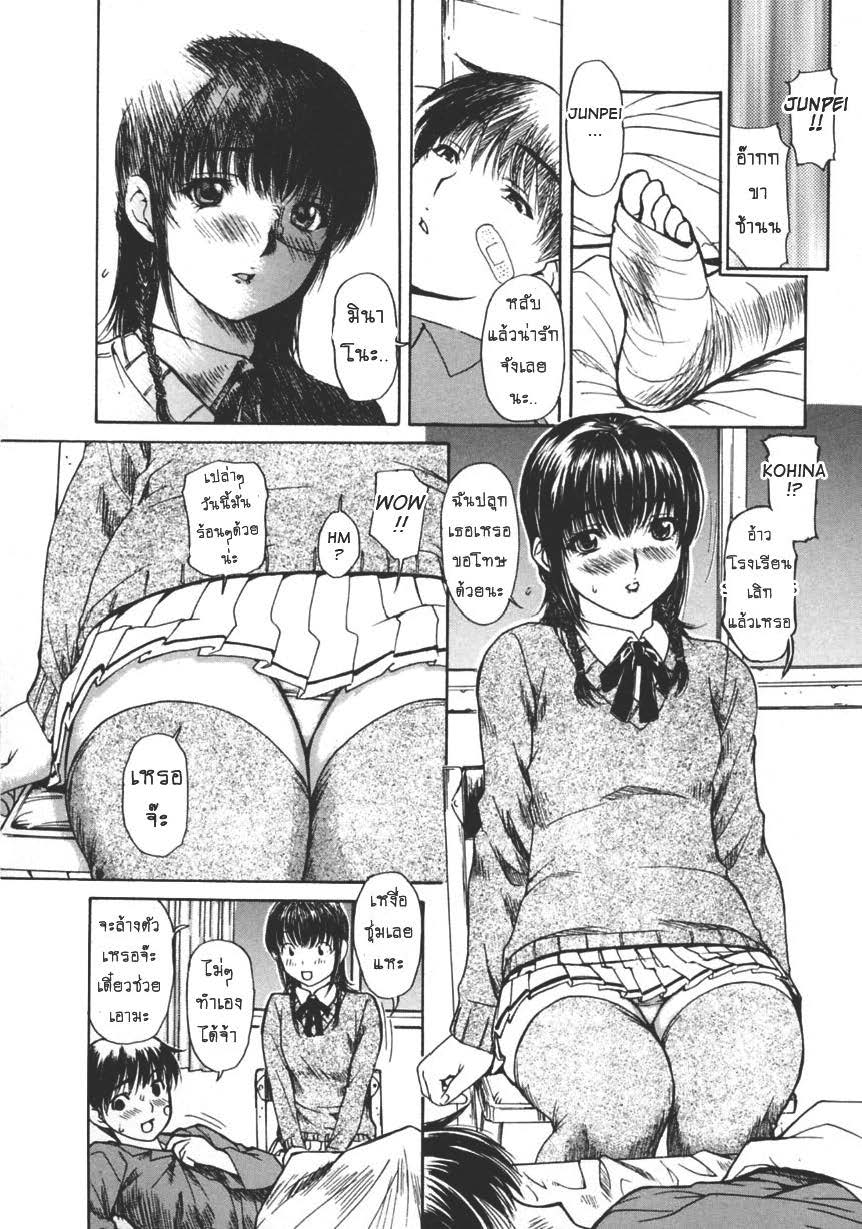Tonari no Minano Sensei ติวเสียว สาวข้างบ้าน – Tonari no Minano Sensei ติวเสียว สาวข้างบ้าน – ตอนที่ 15 หน้า 6