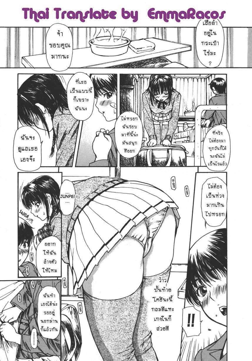 Tonari no Minano Sensei ติวเสียว สาวข้างบ้าน – Tonari no Minano Sensei ติวเสียว สาวข้างบ้าน – ตอนที่ 15 หน้า 7