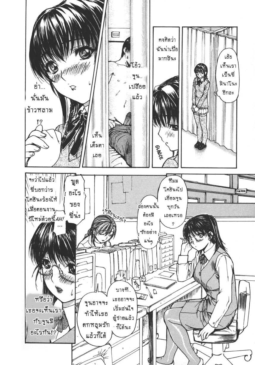 Tonari no Minano Sensei ติวเสียว สาวข้างบ้าน – Tonari no Minano Sensei ติวเสียว สาวข้างบ้าน – ตอนที่ 15 หน้า 8