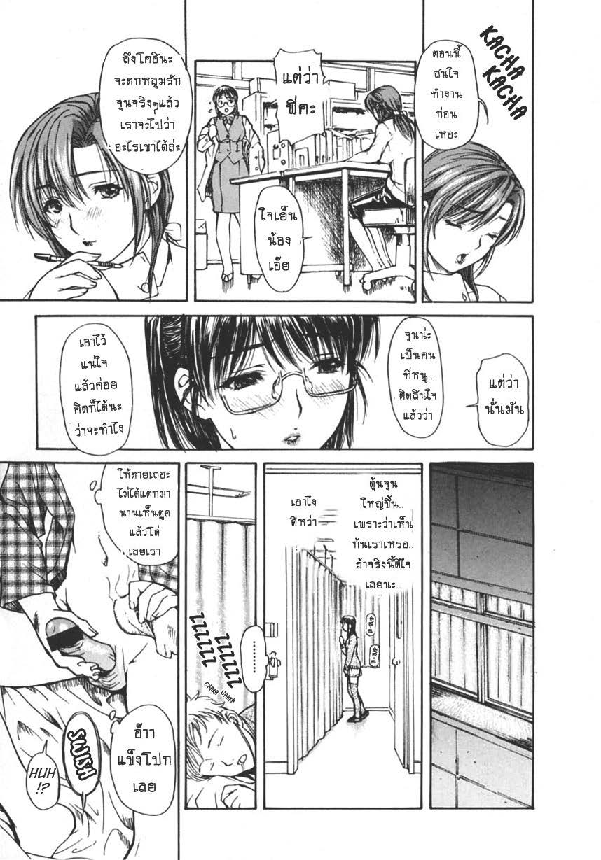 Tonari no Minano Sensei ติวเสียว สาวข้างบ้าน – Tonari no Minano Sensei ติวเสียว สาวข้างบ้าน – ตอนที่ 15 หน้า 9