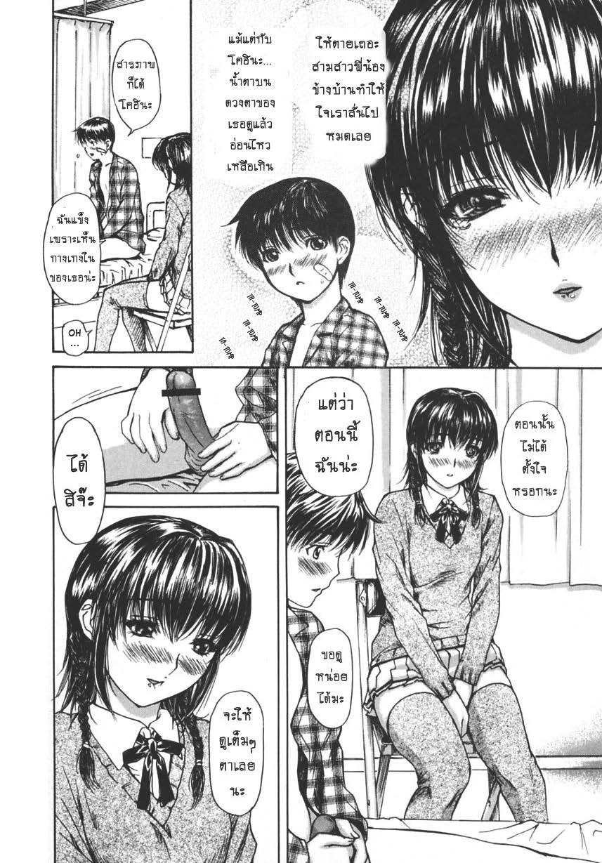 Tonari no Minano Sensei ติวเสียว สาวข้างบ้าน – Tonari no Minano Sensei ติวเสียว สาวข้างบ้าน – ตอนที่ 15 หน้า 12