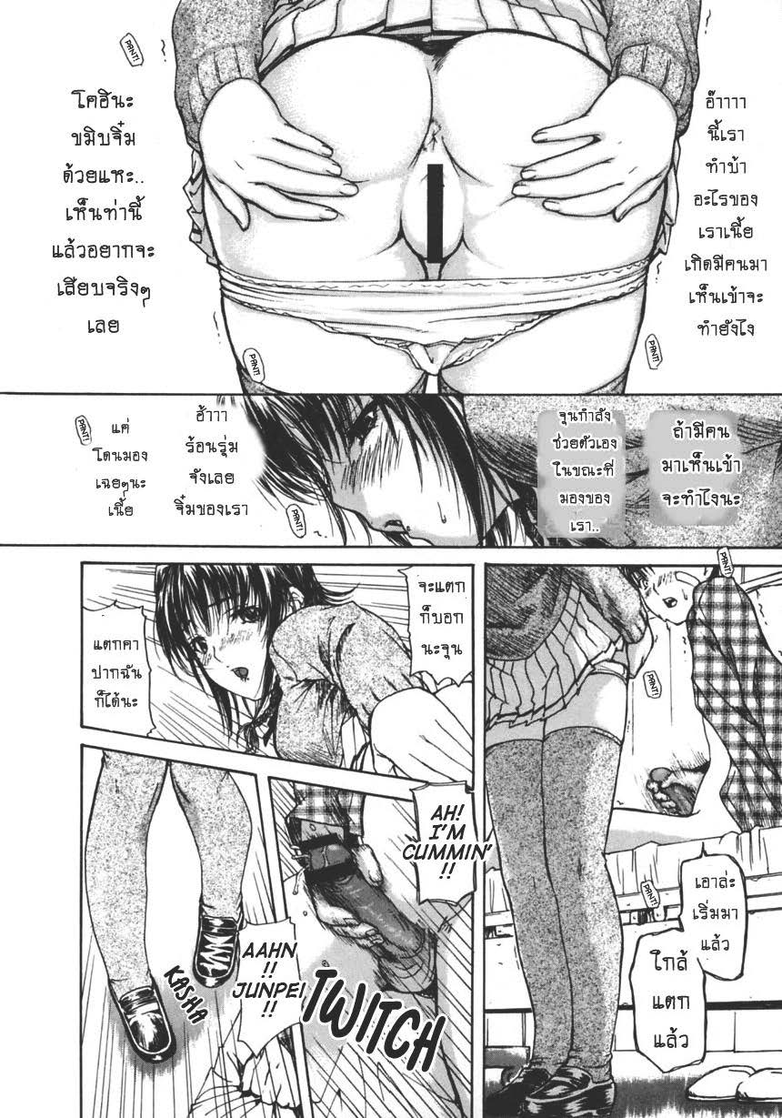 Tonari no Minano Sensei ติวเสียว สาวข้างบ้าน – Tonari no Minano Sensei ติวเสียว สาวข้างบ้าน – ตอนที่ 15 หน้า 14