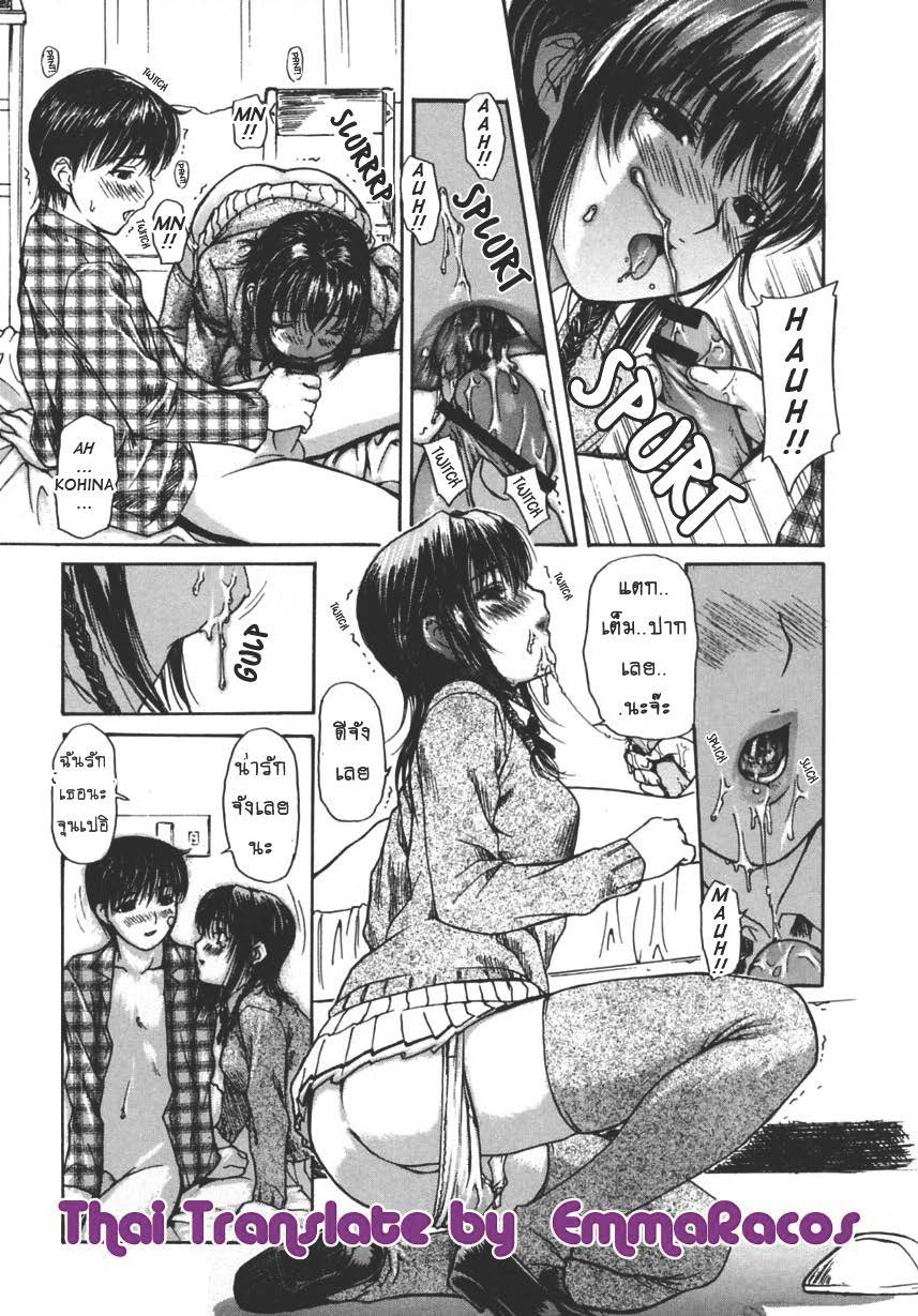 Tonari no Minano Sensei ติวเสียว สาวข้างบ้าน – Tonari no Minano Sensei ติวเสียว สาวข้างบ้าน – ตอนที่ 15 หน้า 15