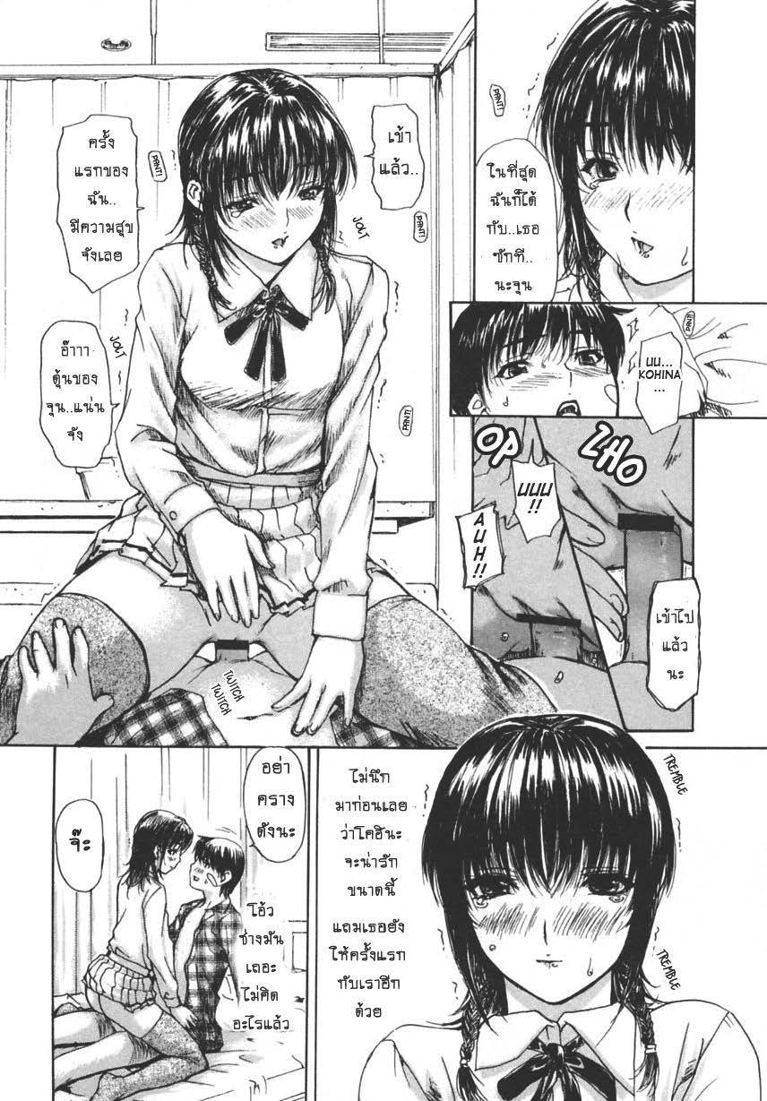 Tonari no Minano Sensei ติวเสียว สาวข้างบ้าน – Tonari no Minano Sensei ติวเสียว สาวข้างบ้าน – ตอนที่ 15 หน้า 17