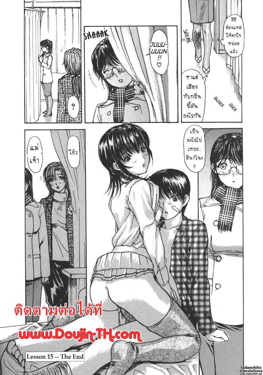 Tonari no Minano Sensei ติวเสียว สาวข้างบ้าน – Tonari no Minano Sensei ติวเสียว สาวข้างบ้าน – ตอนที่ 15 หน้า 20