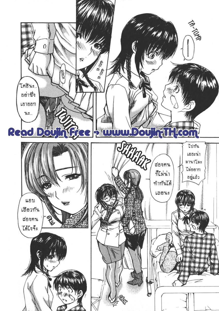 Tonari no Minano Sensei ติวเสียว สาวข้างบ้าน – Tonari no Minano Sensei ติวเสียว สาวข้างบ้าน – ตอนที่ 16 หน้า 2