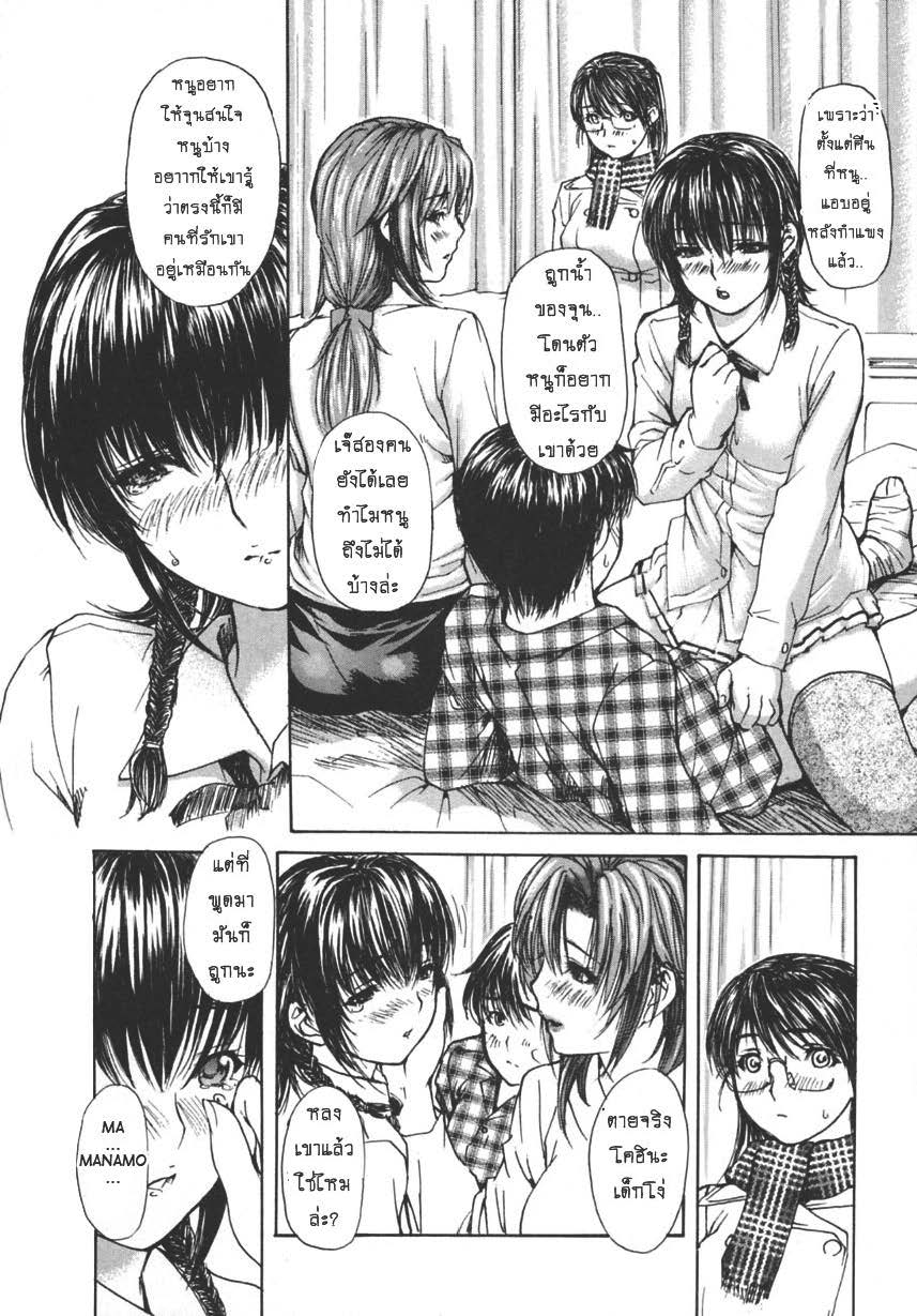 Tonari no Minano Sensei ติวเสียว สาวข้างบ้าน – Tonari no Minano Sensei ติวเสียว สาวข้างบ้าน – ตอนที่ 16 หน้า 4