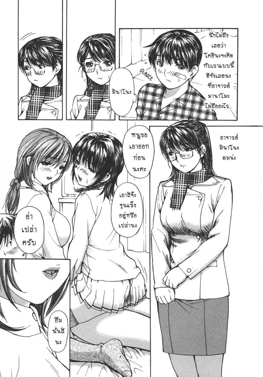 Tonari no Minano Sensei ติวเสียว สาวข้างบ้าน – Tonari no Minano Sensei ติวเสียว สาวข้างบ้าน – ตอนที่ 16 หน้า 5