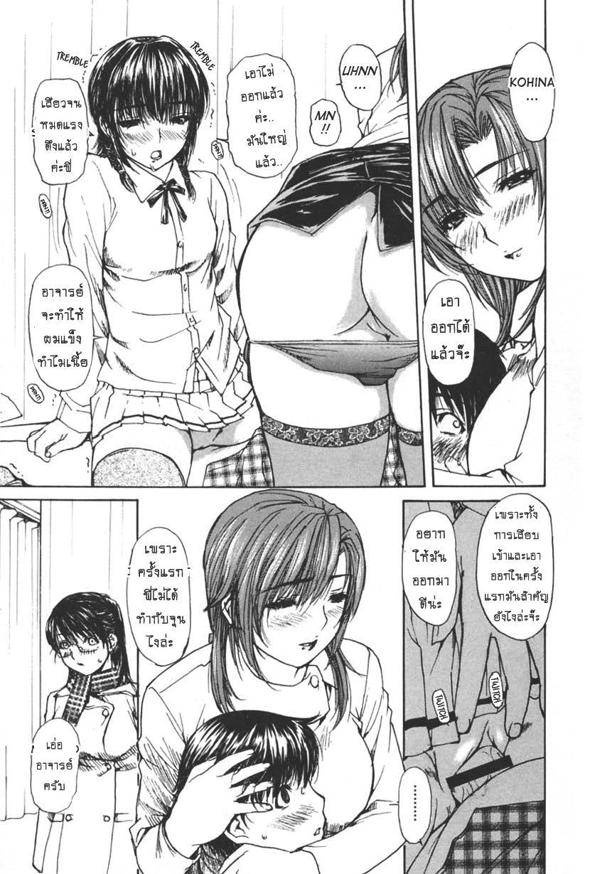 Tonari no Minano Sensei ติวเสียว สาวข้างบ้าน – Tonari no Minano Sensei ติวเสียว สาวข้างบ้าน – ตอนที่ 16 หน้า 9