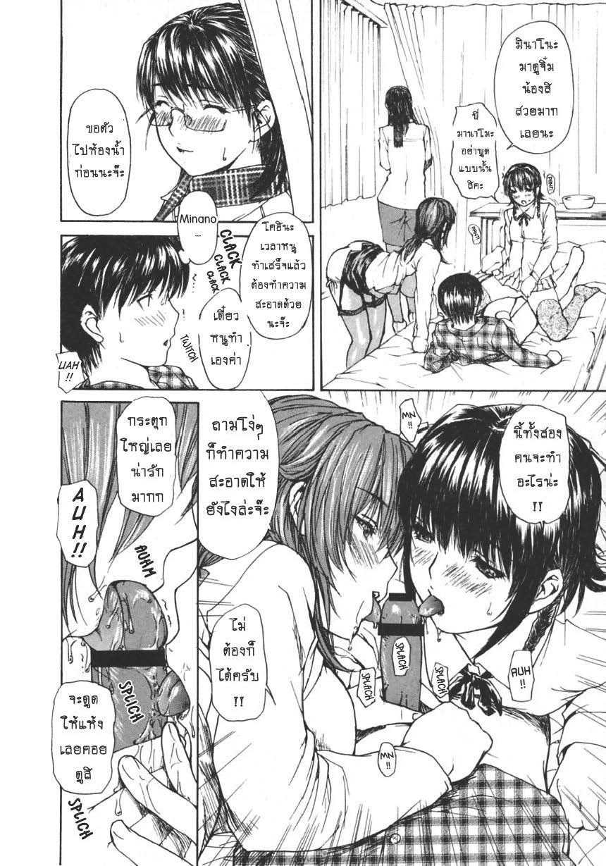Tonari no Minano Sensei ติวเสียว สาวข้างบ้าน – Tonari no Minano Sensei ติวเสียว สาวข้างบ้าน – ตอนที่ 16 หน้า 12