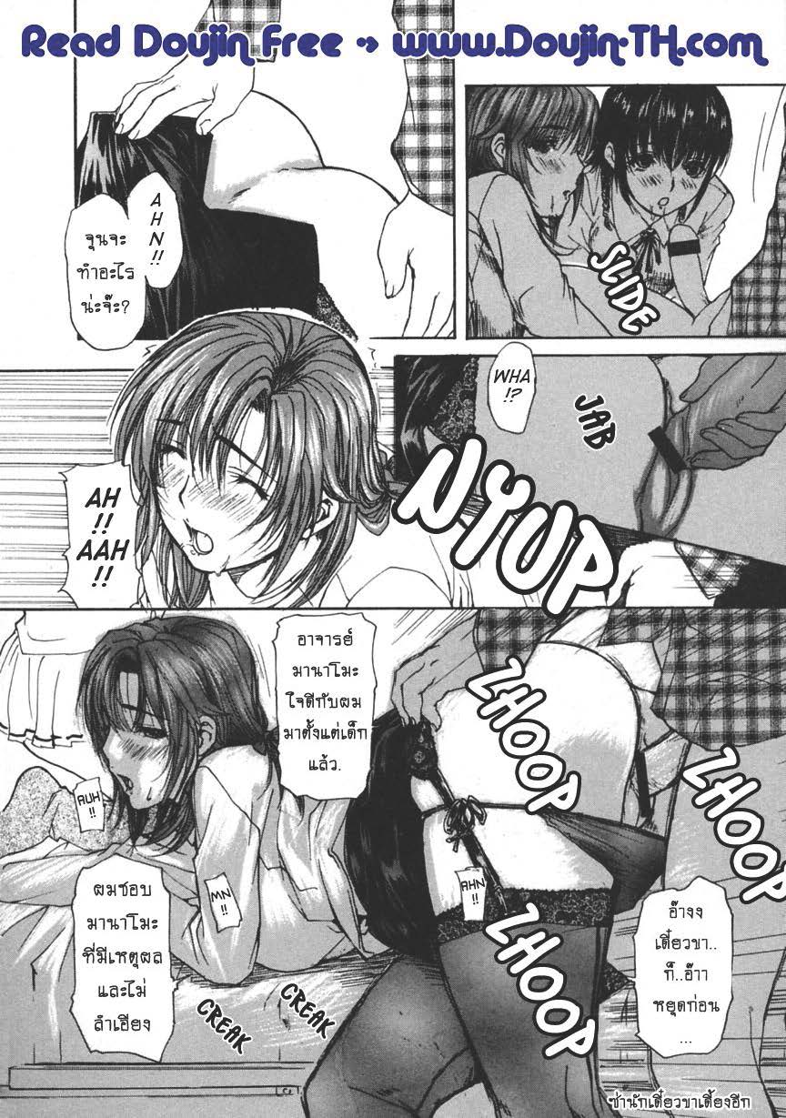 Tonari no Minano Sensei ติวเสียว สาวข้างบ้าน – Tonari no Minano Sensei ติวเสียว สาวข้างบ้าน – ตอนที่ 16 หน้า 14