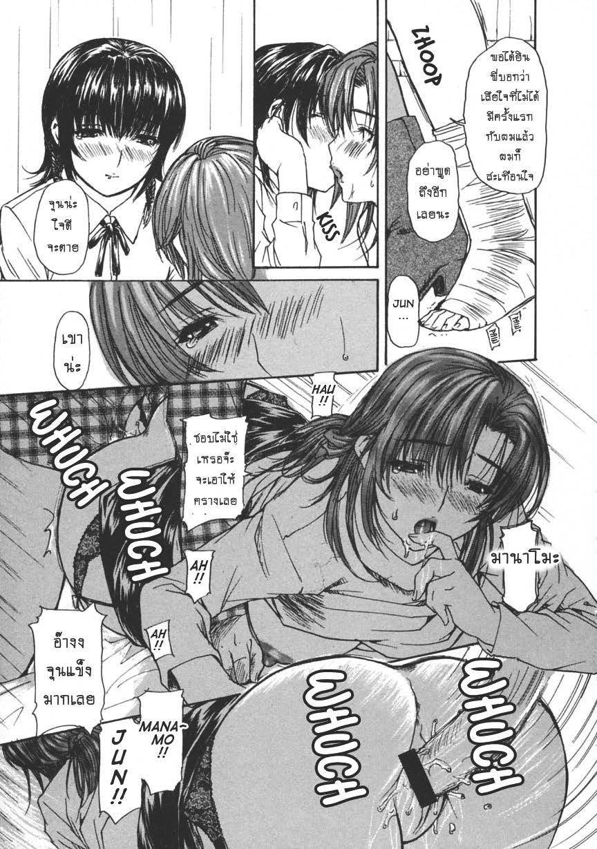 Tonari no Minano Sensei ติวเสียว สาวข้างบ้าน – Tonari no Minano Sensei ติวเสียว สาวข้างบ้าน – ตอนที่ 16 หน้า 15