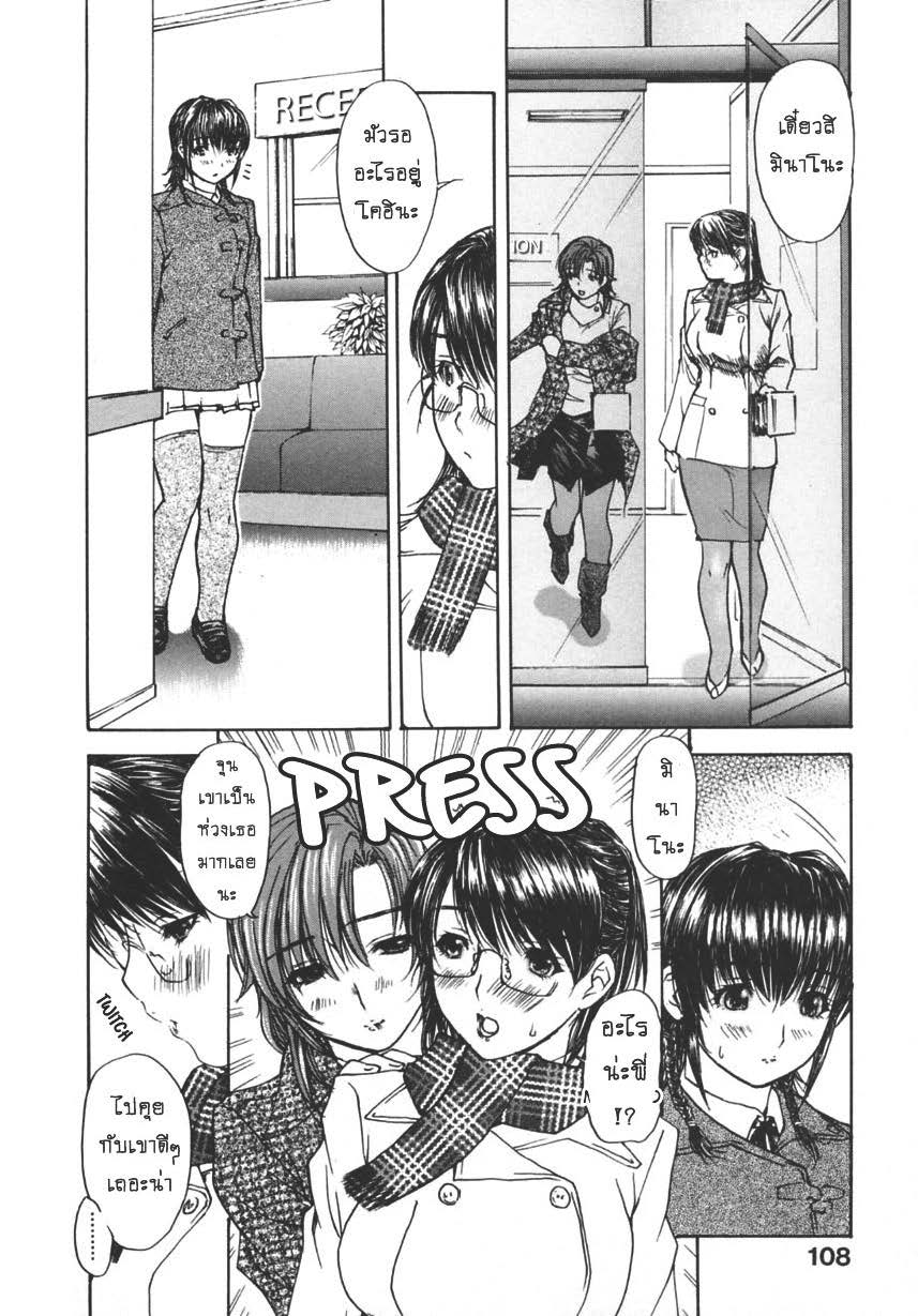 Tonari no Minano Sensei ติวเสียว สาวข้างบ้าน – Tonari no Minano Sensei ติวเสียว สาวข้างบ้าน – ตอนที่ 17 หน้า 2