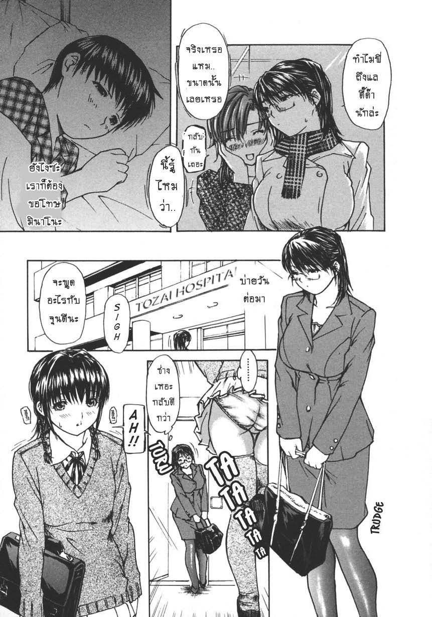 Tonari no Minano Sensei ติวเสียว สาวข้างบ้าน – Tonari no Minano Sensei ติวเสียว สาวข้างบ้าน – ตอนที่ 17 หน้า 3