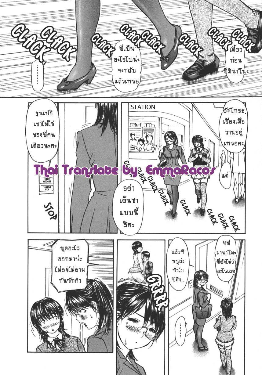 Tonari no Minano Sensei ติวเสียว สาวข้างบ้าน – Tonari no Minano Sensei ติวเสียว สาวข้างบ้าน – ตอนที่ 17 หน้า 4