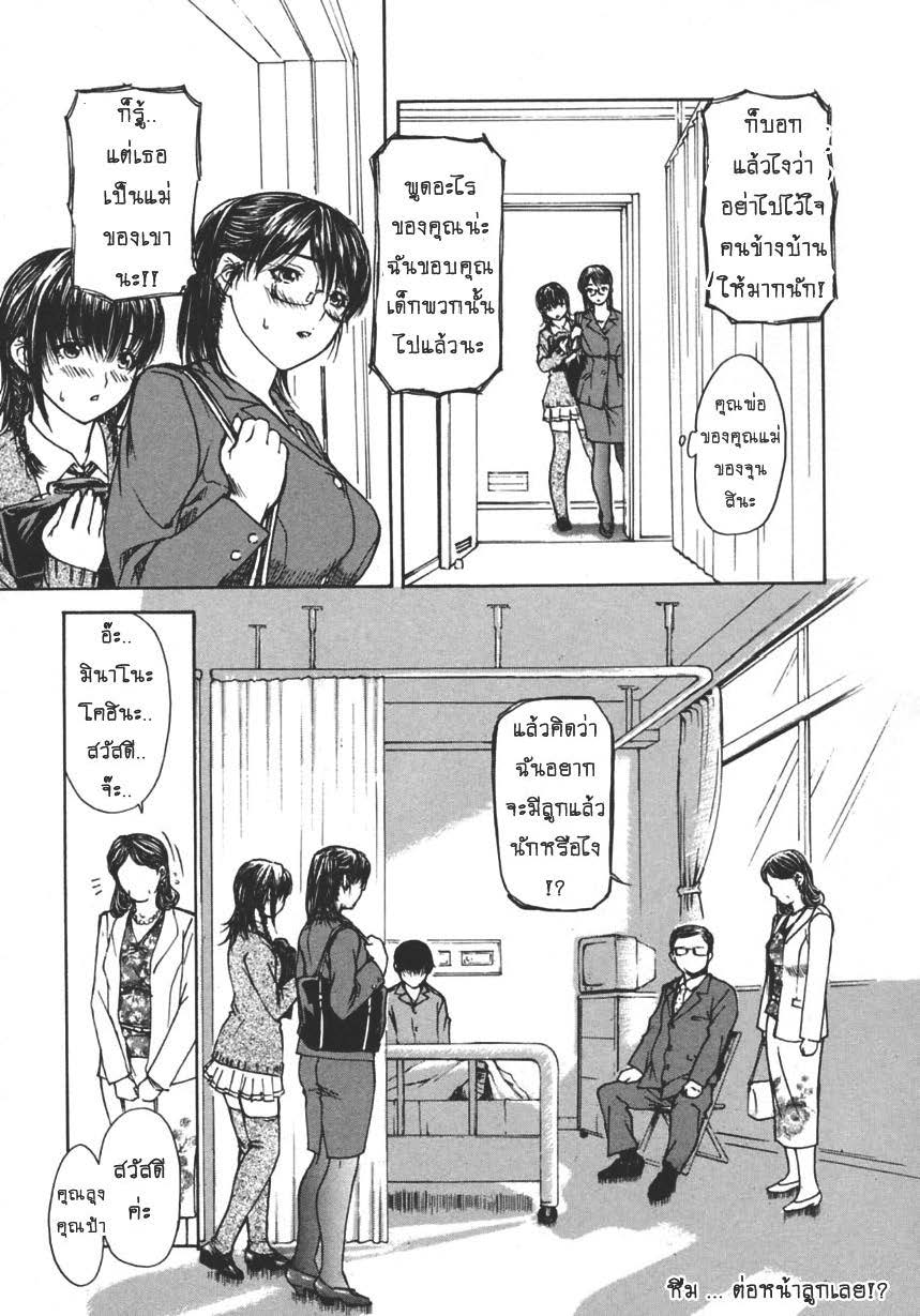 Tonari no Minano Sensei ติวเสียว สาวข้างบ้าน – Tonari no Minano Sensei ติวเสียว สาวข้างบ้าน – ตอนที่ 17 หน้า 5