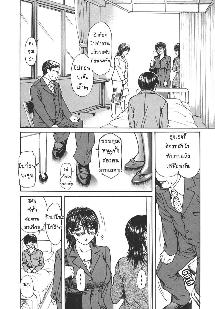 Tonari no Minano Sensei ติวเสียว สาวข้างบ้าน – Tonari no Minano Sensei ติวเสียว สาวข้างบ้าน – ตอนที่ 17 หน้า 6