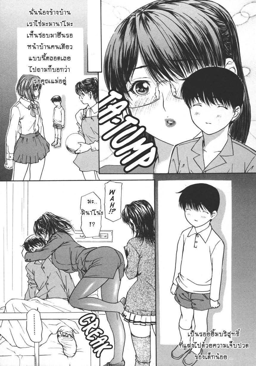 Tonari no Minano Sensei ติวเสียว สาวข้างบ้าน – Tonari no Minano Sensei ติวเสียว สาวข้างบ้าน – ตอนที่ 17 หน้า 7