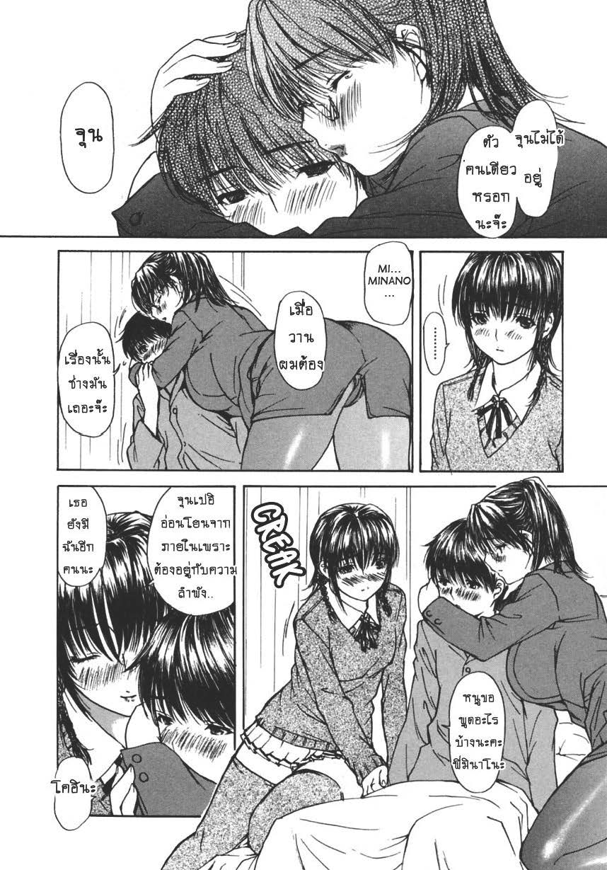 Tonari no Minano Sensei ติวเสียว สาวข้างบ้าน – Tonari no Minano Sensei ติวเสียว สาวข้างบ้าน – ตอนที่ 17 หน้า 8