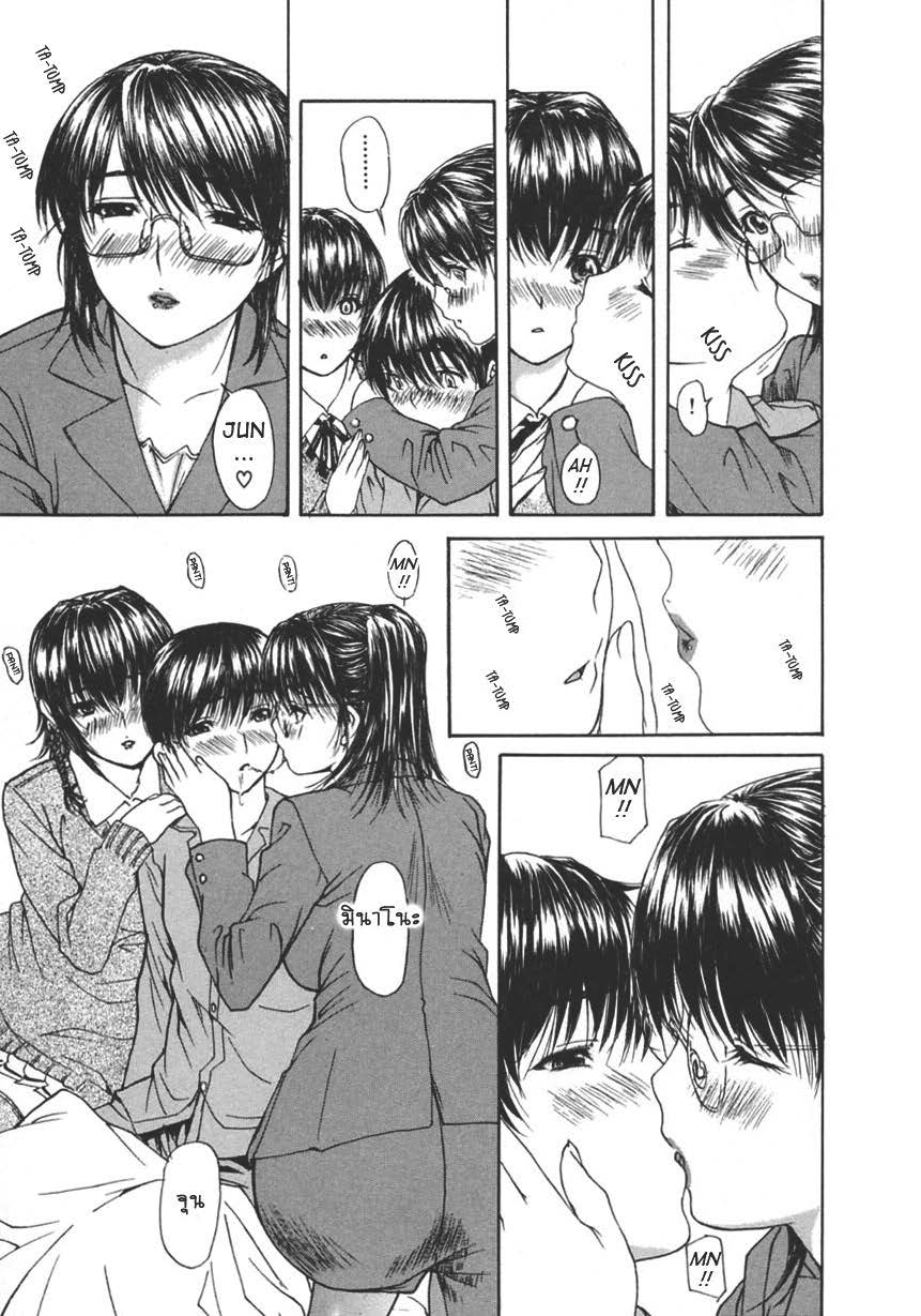 Tonari no Minano Sensei ติวเสียว สาวข้างบ้าน – Tonari no Minano Sensei ติวเสียว สาวข้างบ้าน – ตอนที่ 17 หน้า 9