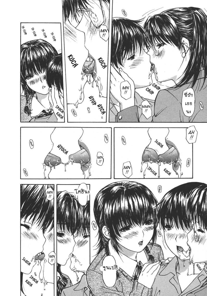 Tonari no Minano Sensei ติวเสียว สาวข้างบ้าน – Tonari no Minano Sensei ติวเสียว สาวข้างบ้าน – ตอนที่ 17 หน้า 10