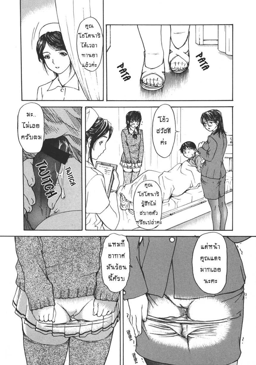 Tonari no Minano Sensei ติวเสียว สาวข้างบ้าน – Tonari no Minano Sensei ติวเสียว สาวข้างบ้าน – ตอนที่ 17 หน้า 15